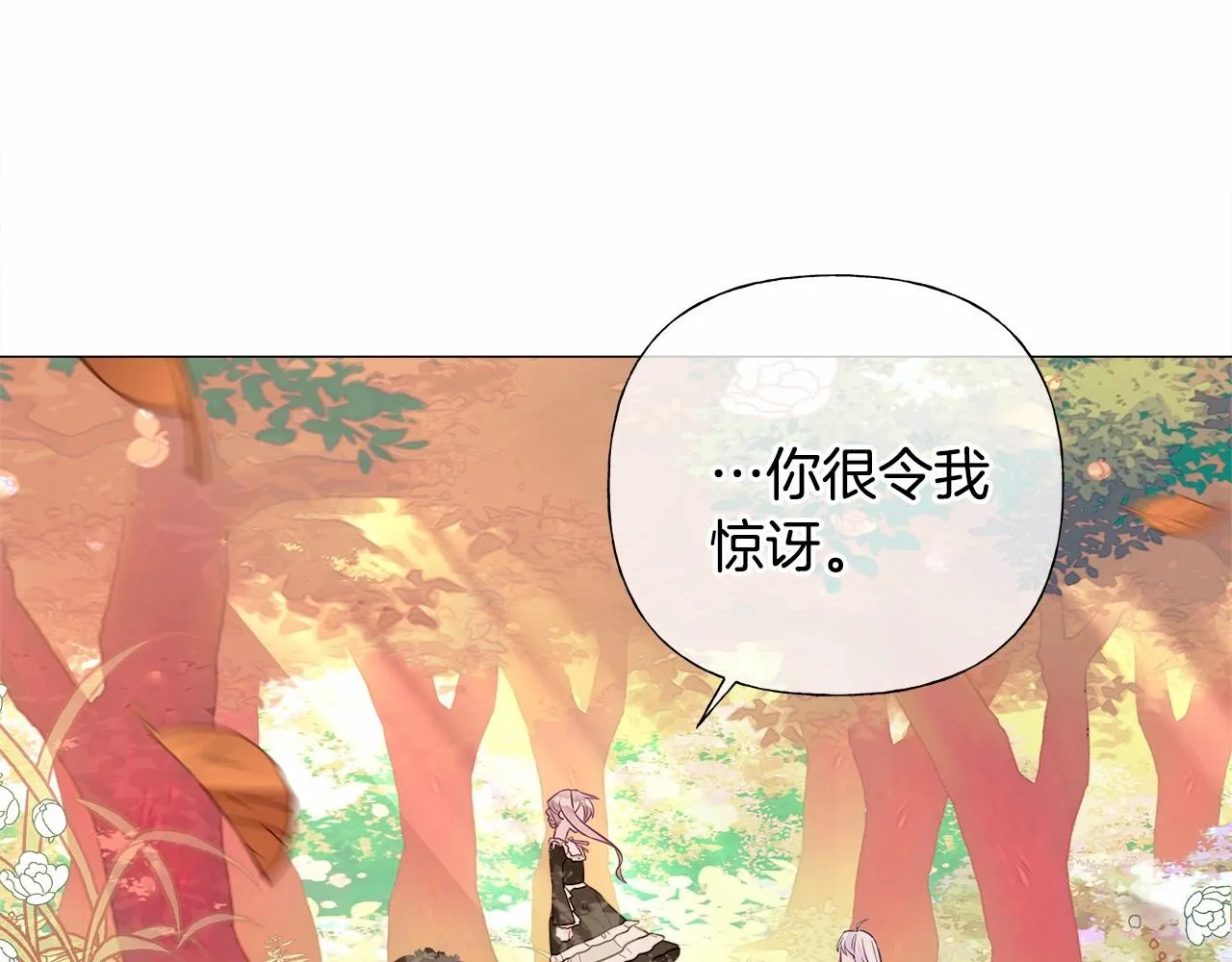 第28话 控制不住地说教 第56页