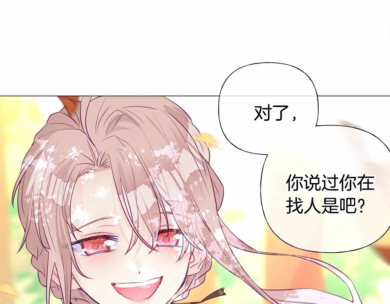 第28话 控制不住地说教 第71页