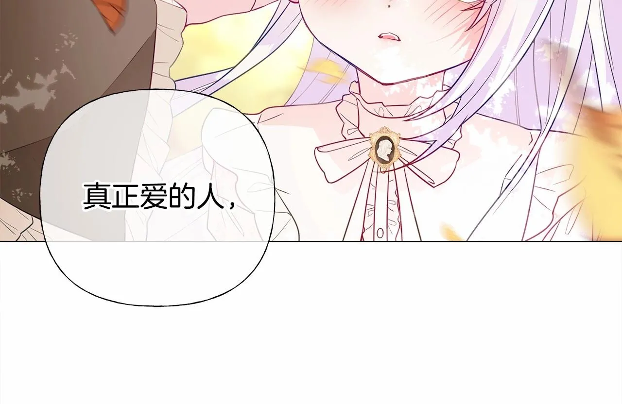 第28话 控制不住地说教 第73页