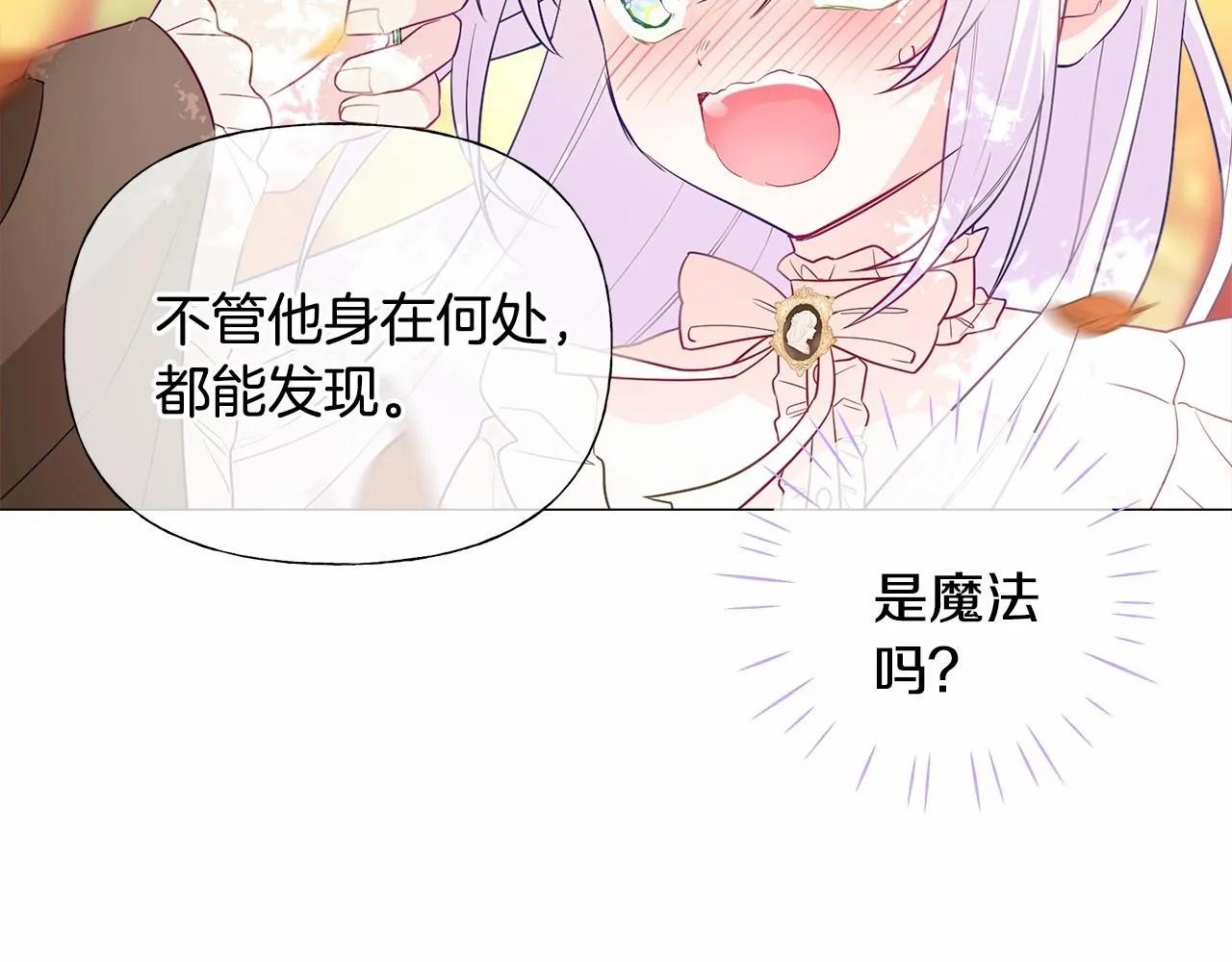 第28话 控制不住地说教 第75页
