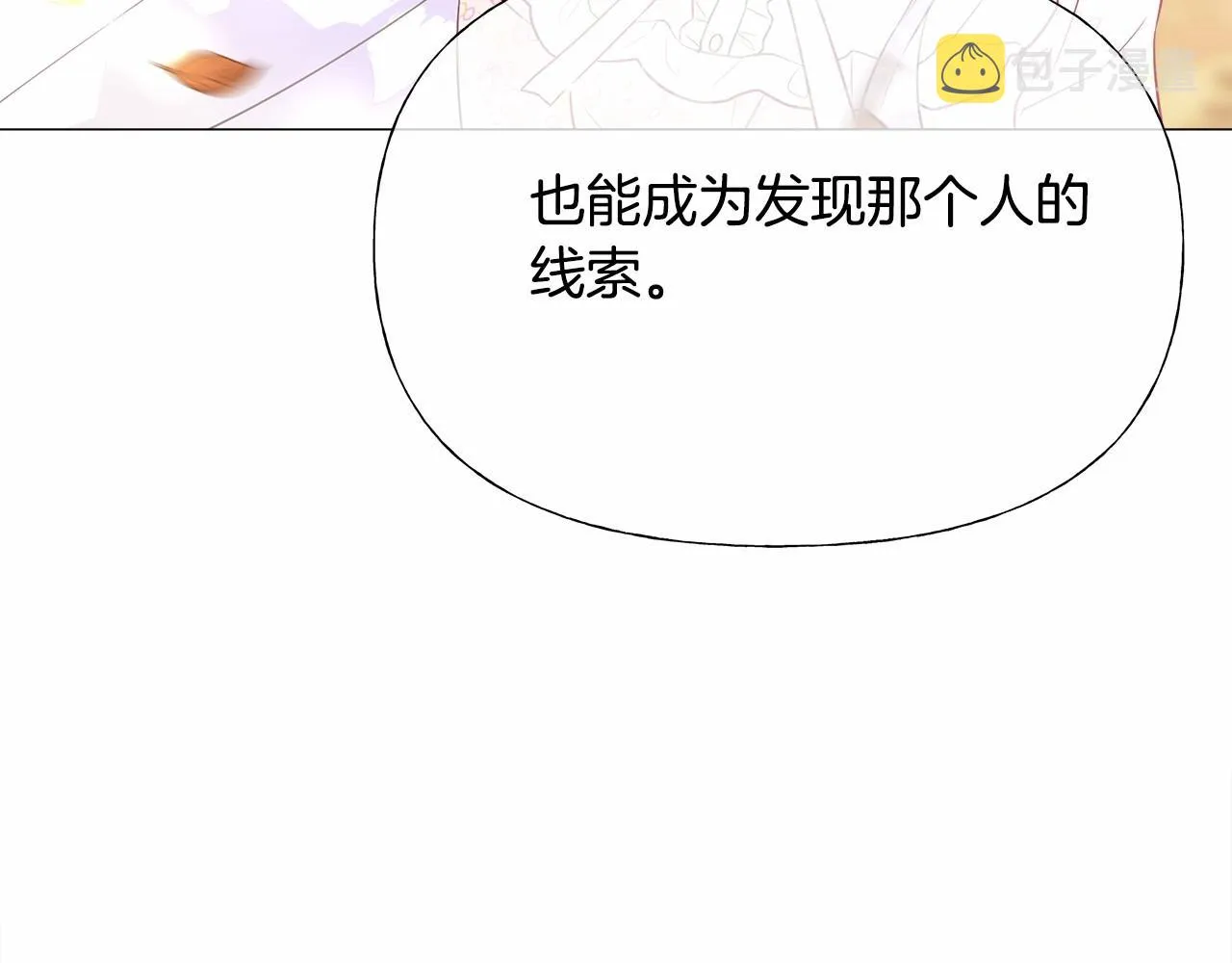 第28话 控制不住地说教 第81页