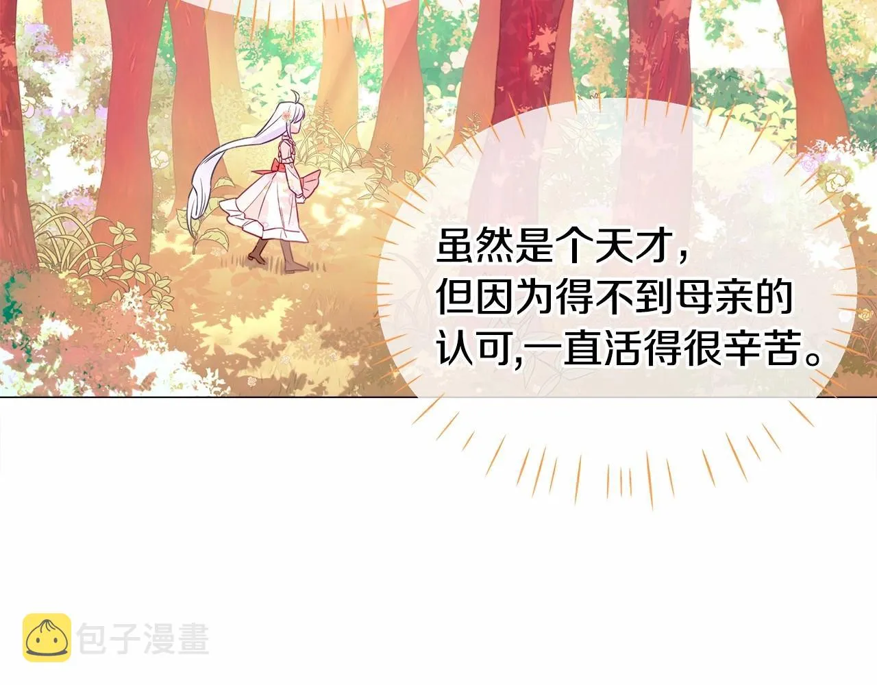 第28话 控制不住地说教 第89页
