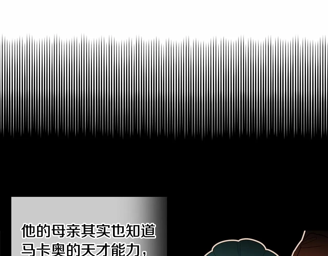 第28话 控制不住地说教 第90页