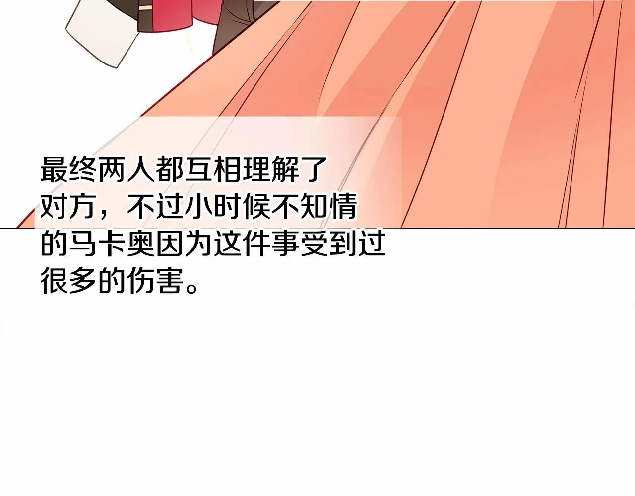 第28话 控制不住地说教 第92页