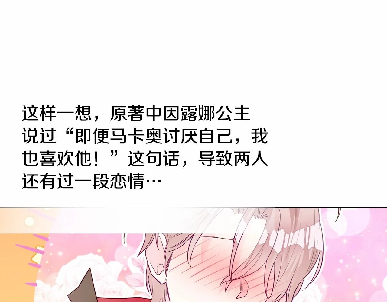 第28话 控制不住地说教 第94页