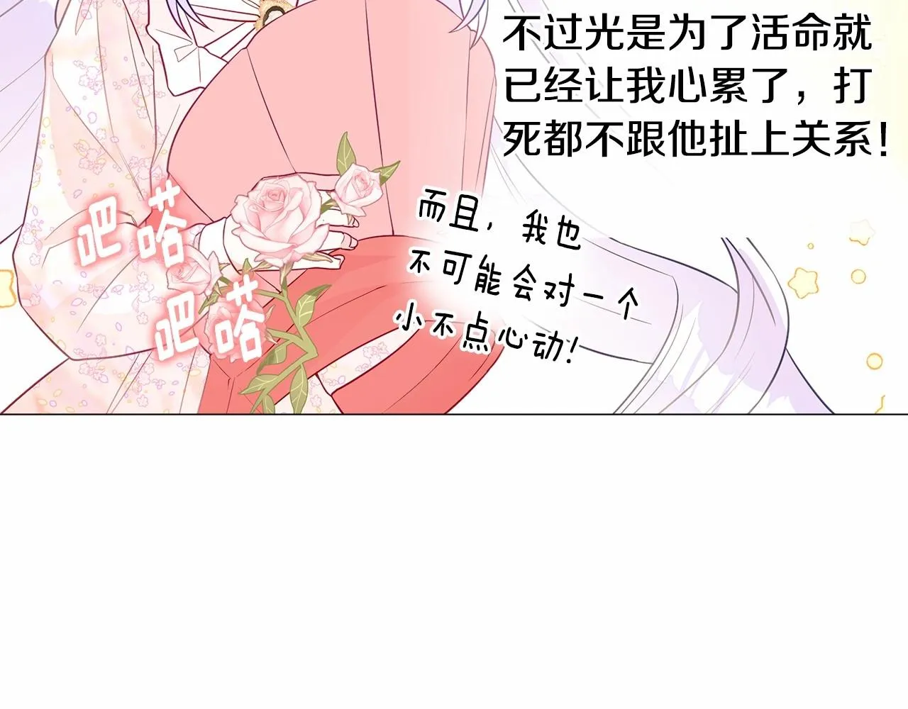 第28话 控制不住地说教 第96页