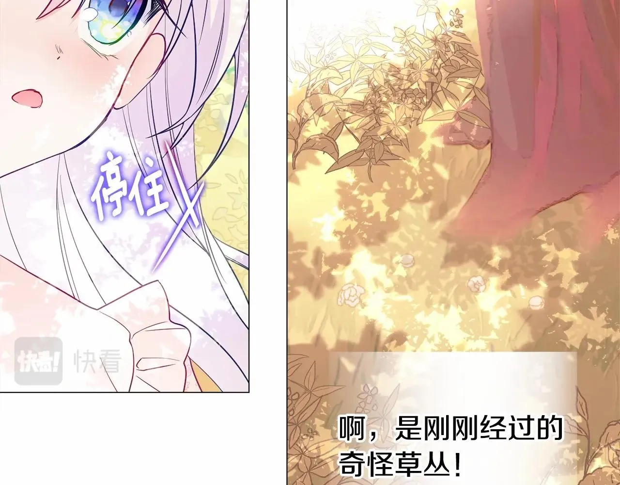 第28话 控制不住地说教 第98页