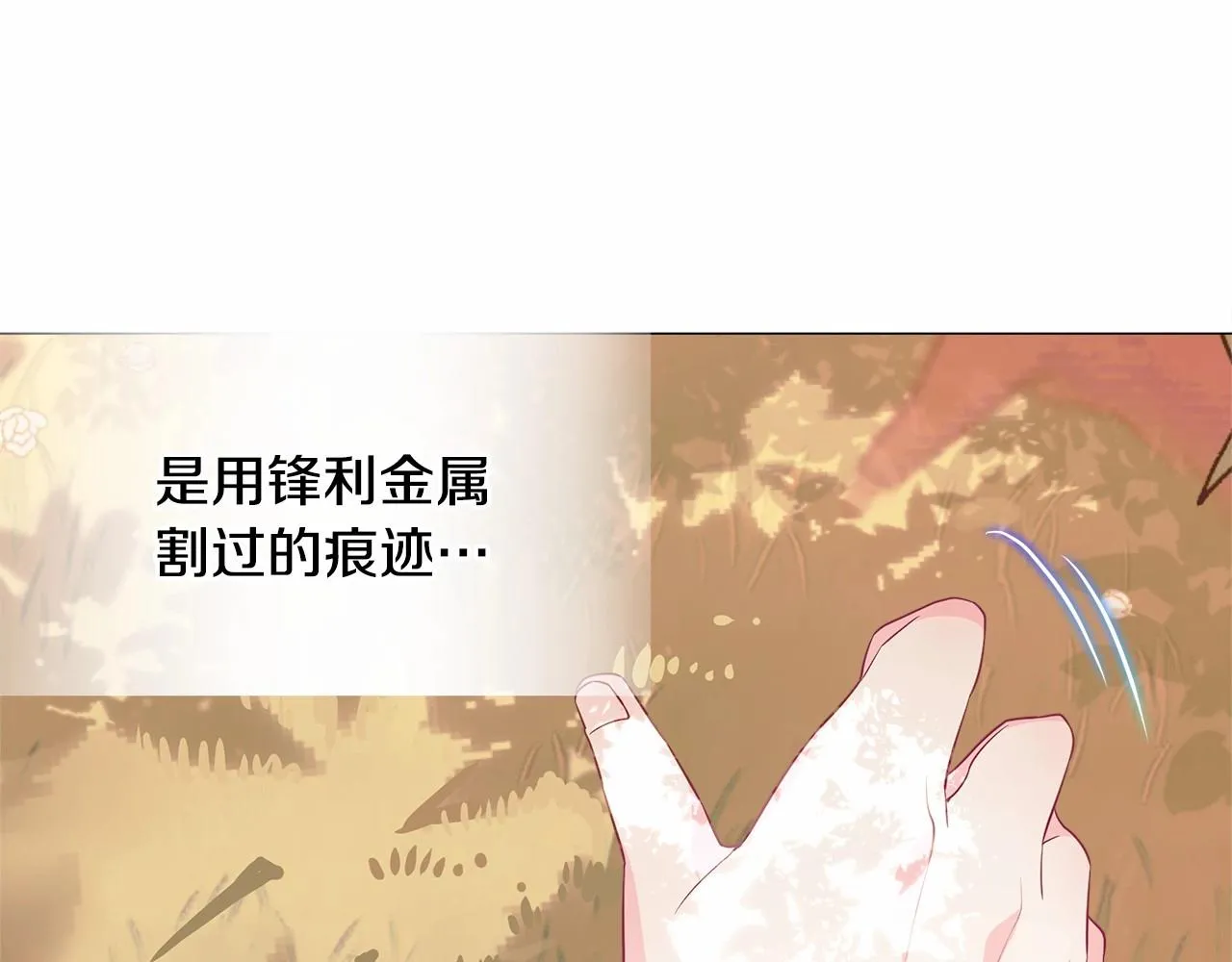 第28话 控制不住地说教 第102页