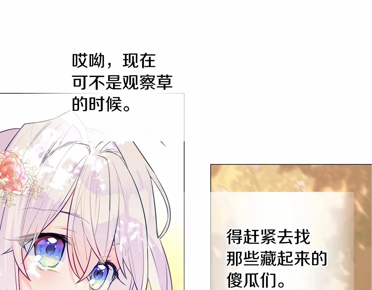 第28话 控制不住地说教 第104页