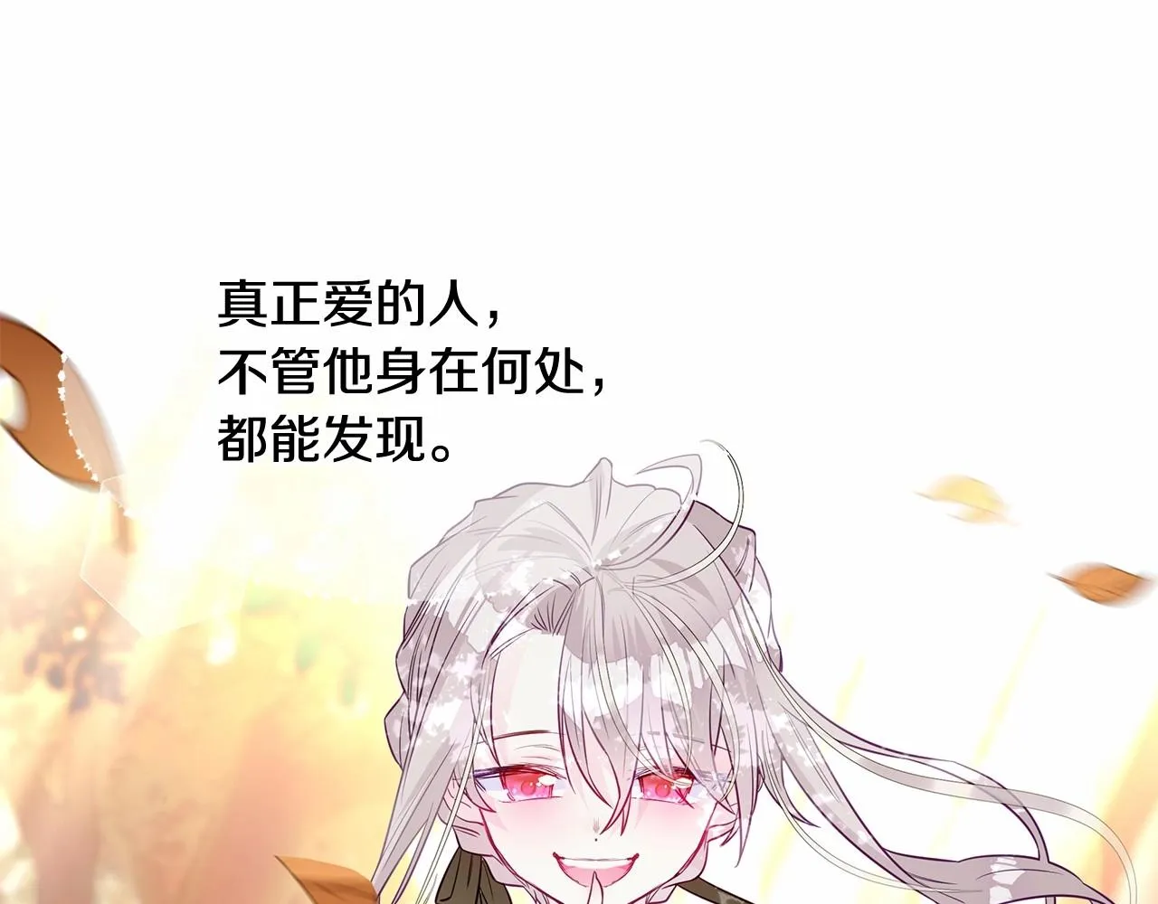 第28话 控制不住地说教 第107页