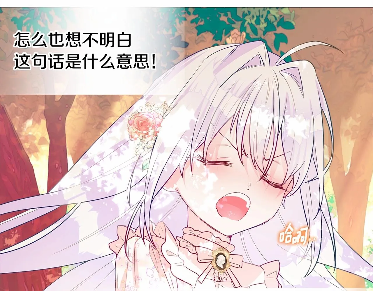 第28话 控制不住地说教 第110页