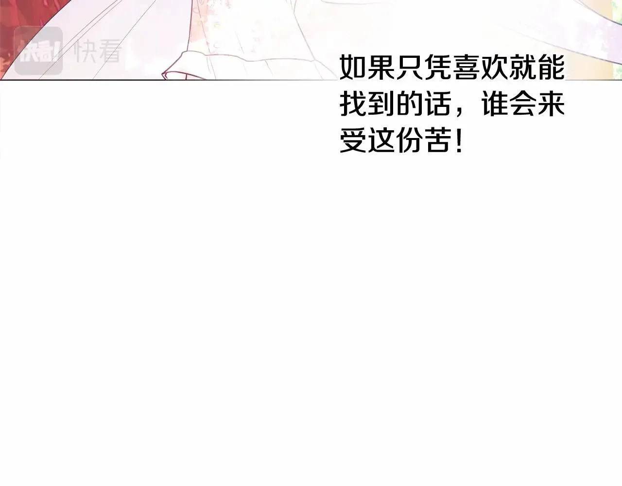 第28话 控制不住地说教 第111页