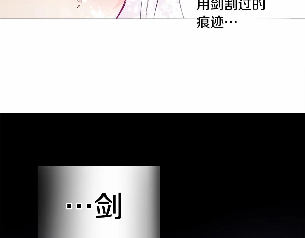 第28话 控制不住地说教 第114页