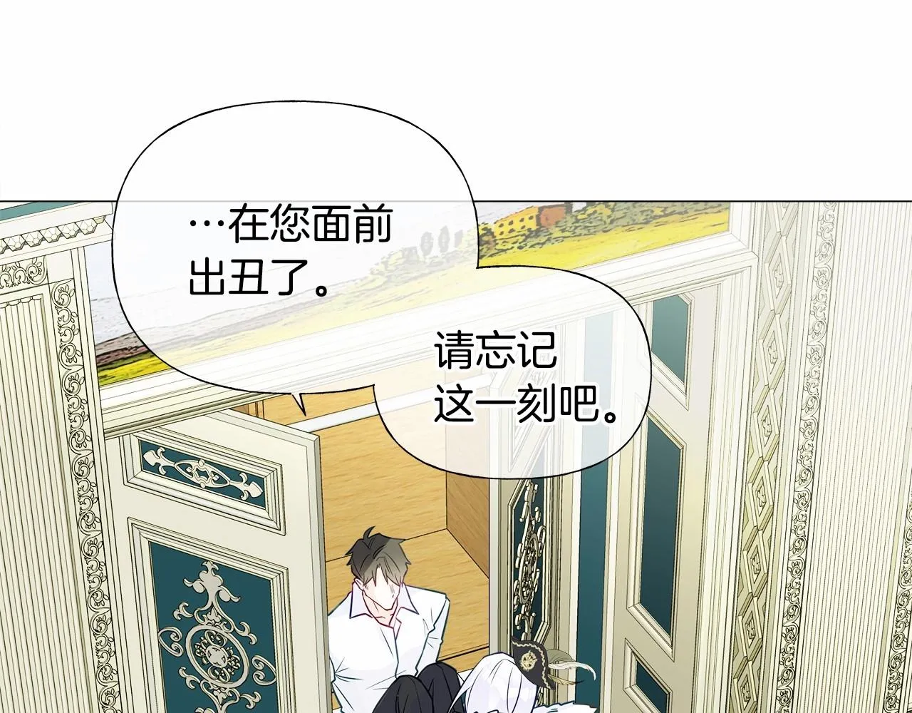第28话 控制不住地说教 第144页