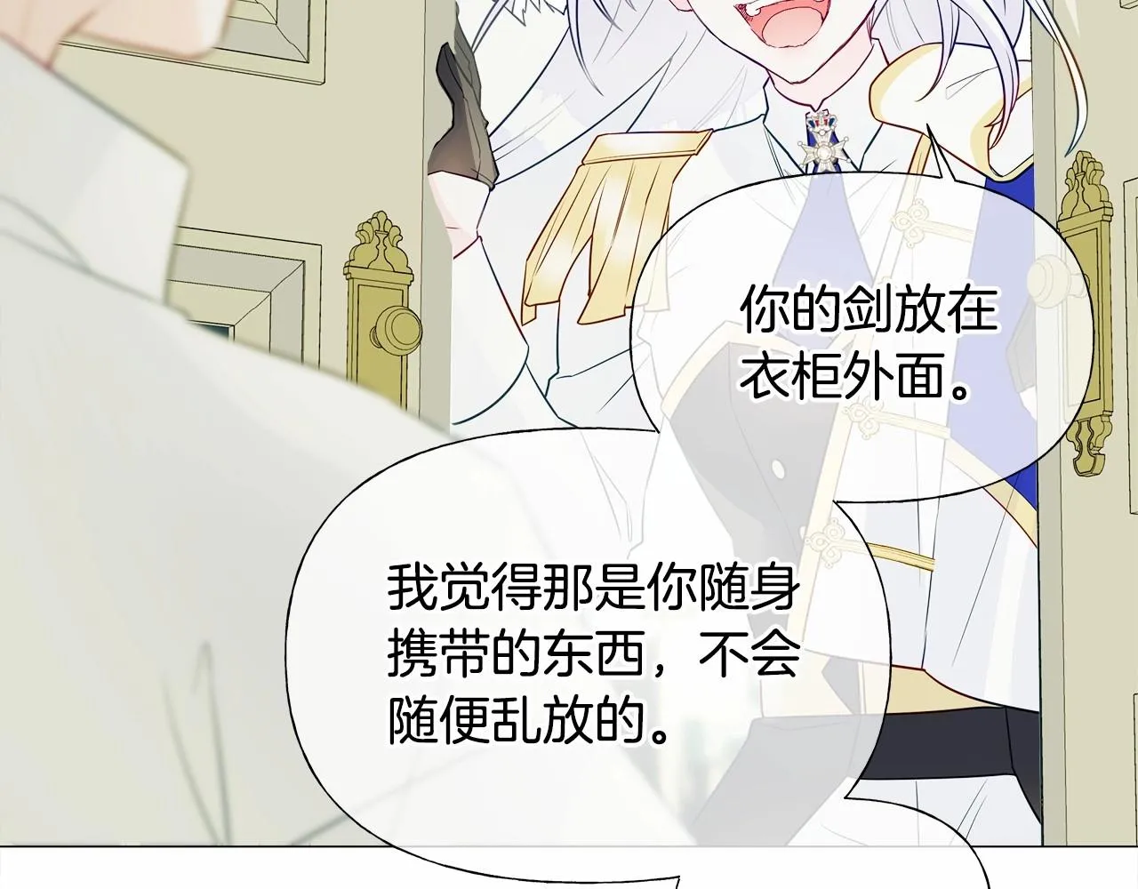 第28话 控制不住地说教 第158页