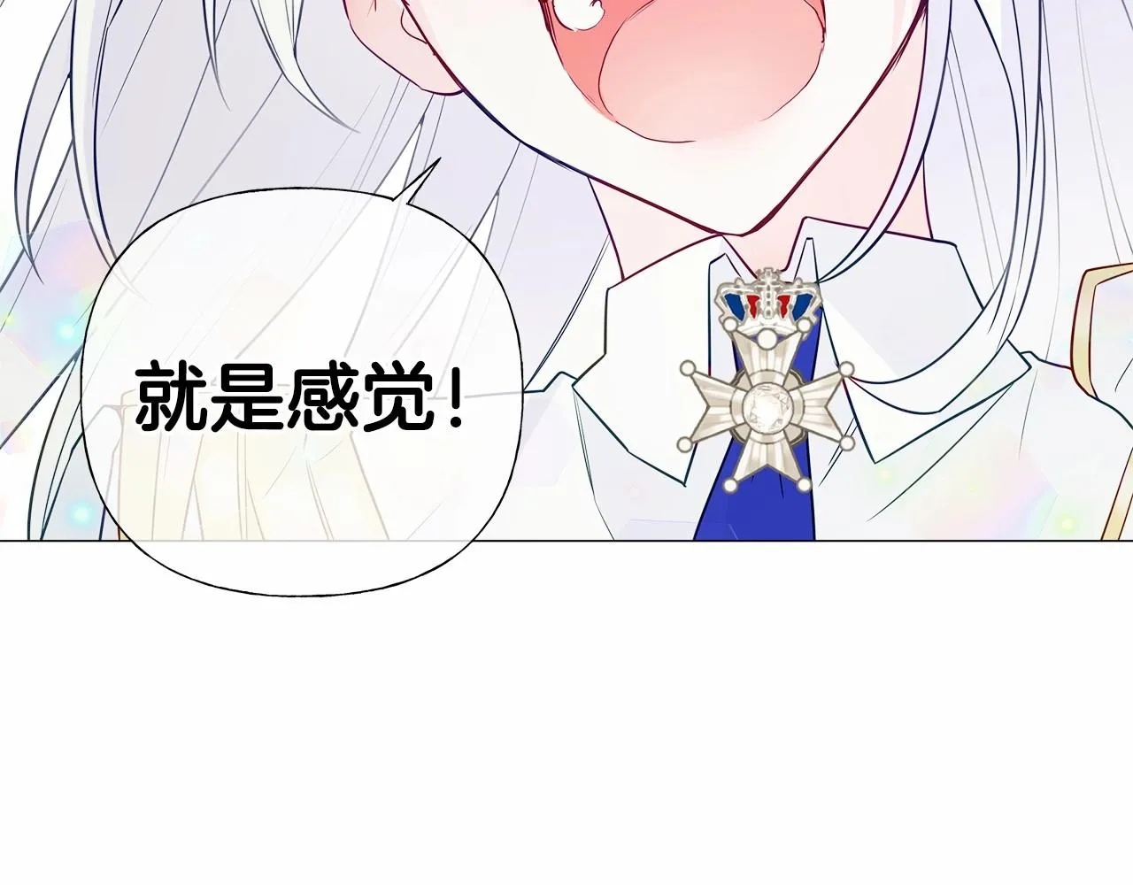 第28话 控制不住地说教 第160页