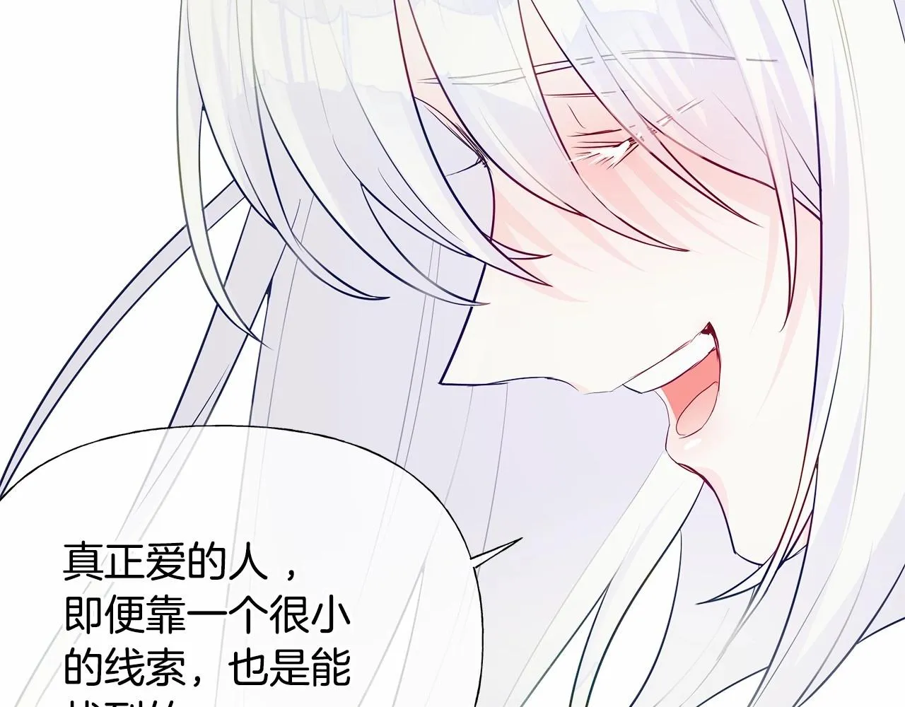 第28话 控制不住地说教 第164页