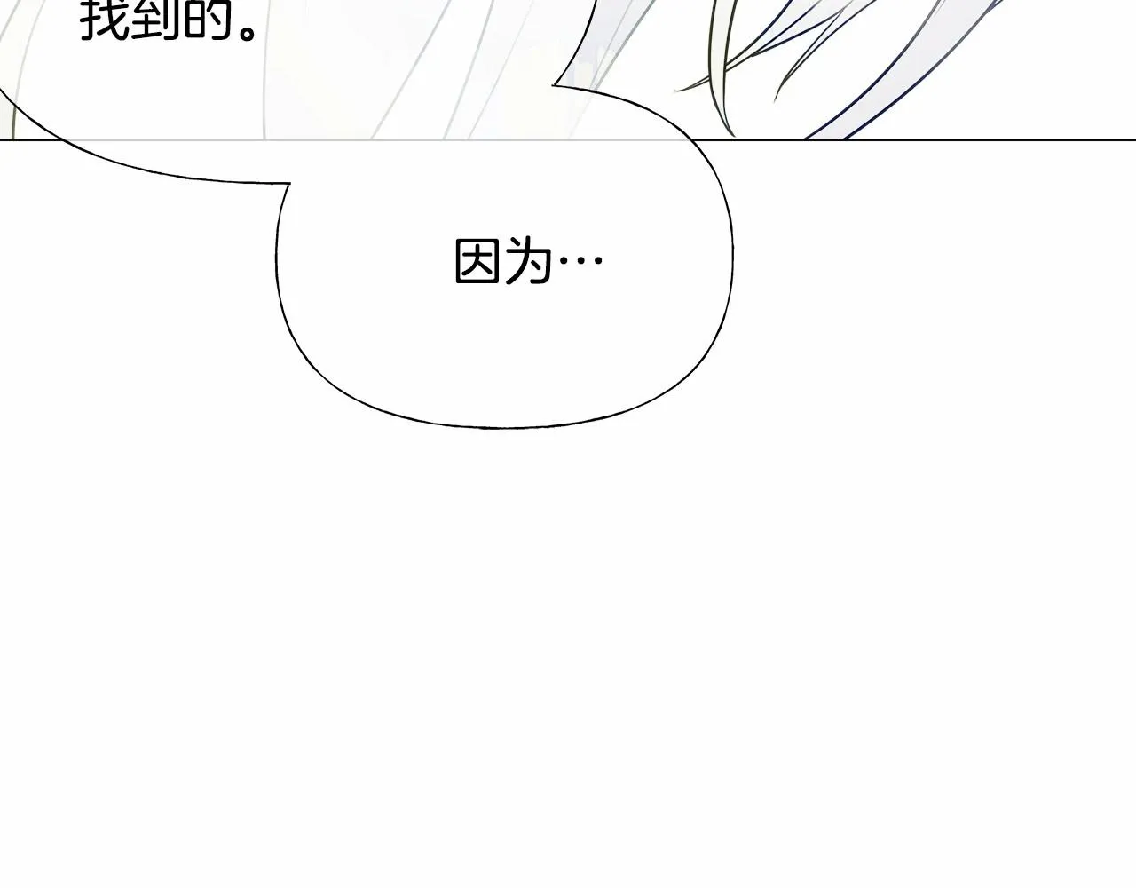 第28话 控制不住地说教 第165页