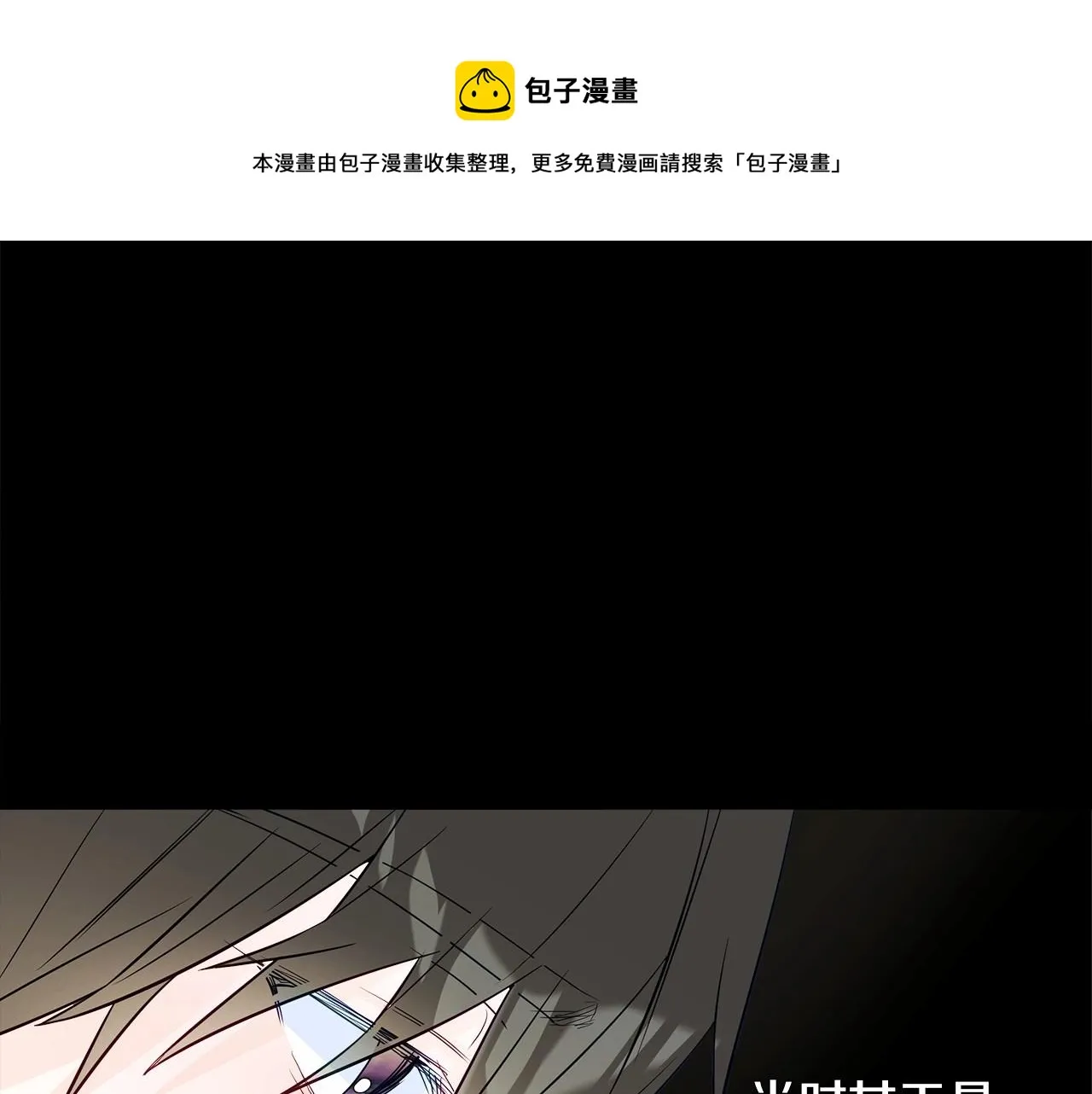 第29话 漂亮姐姐是皇子？ 第1页
