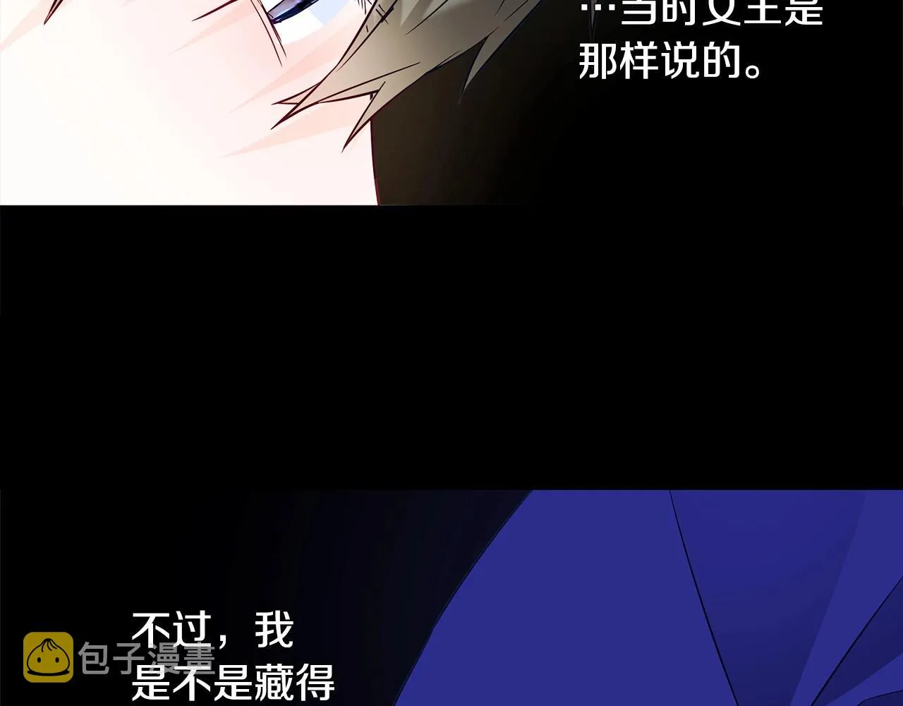 第29话 漂亮姐姐是皇子？ 第2页