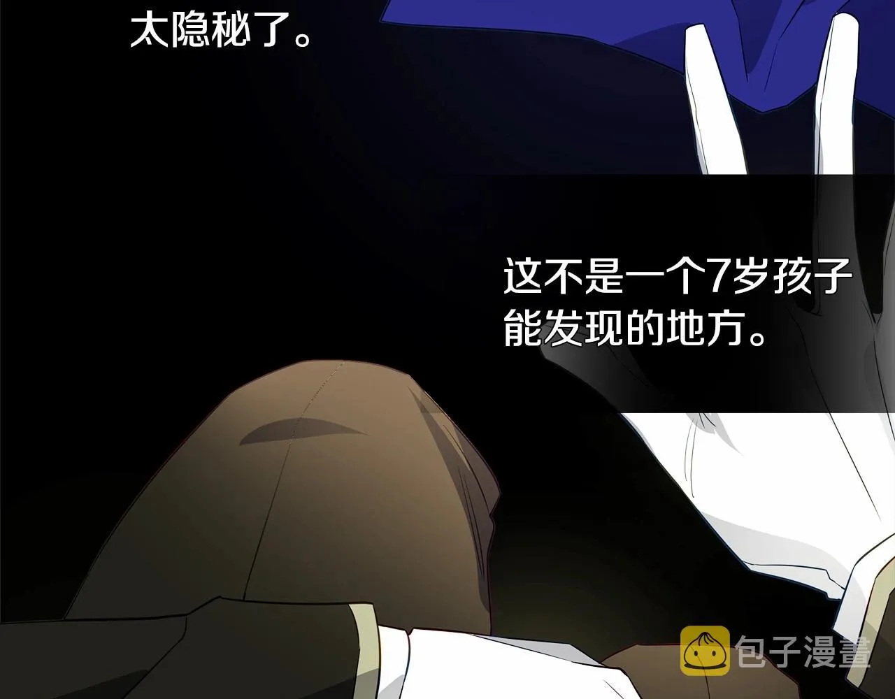 第29话 漂亮姐姐是皇子？ 第3页