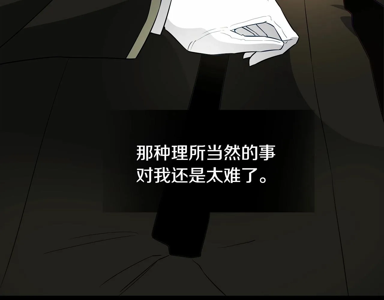 第29话 漂亮姐姐是皇子？ 第4页