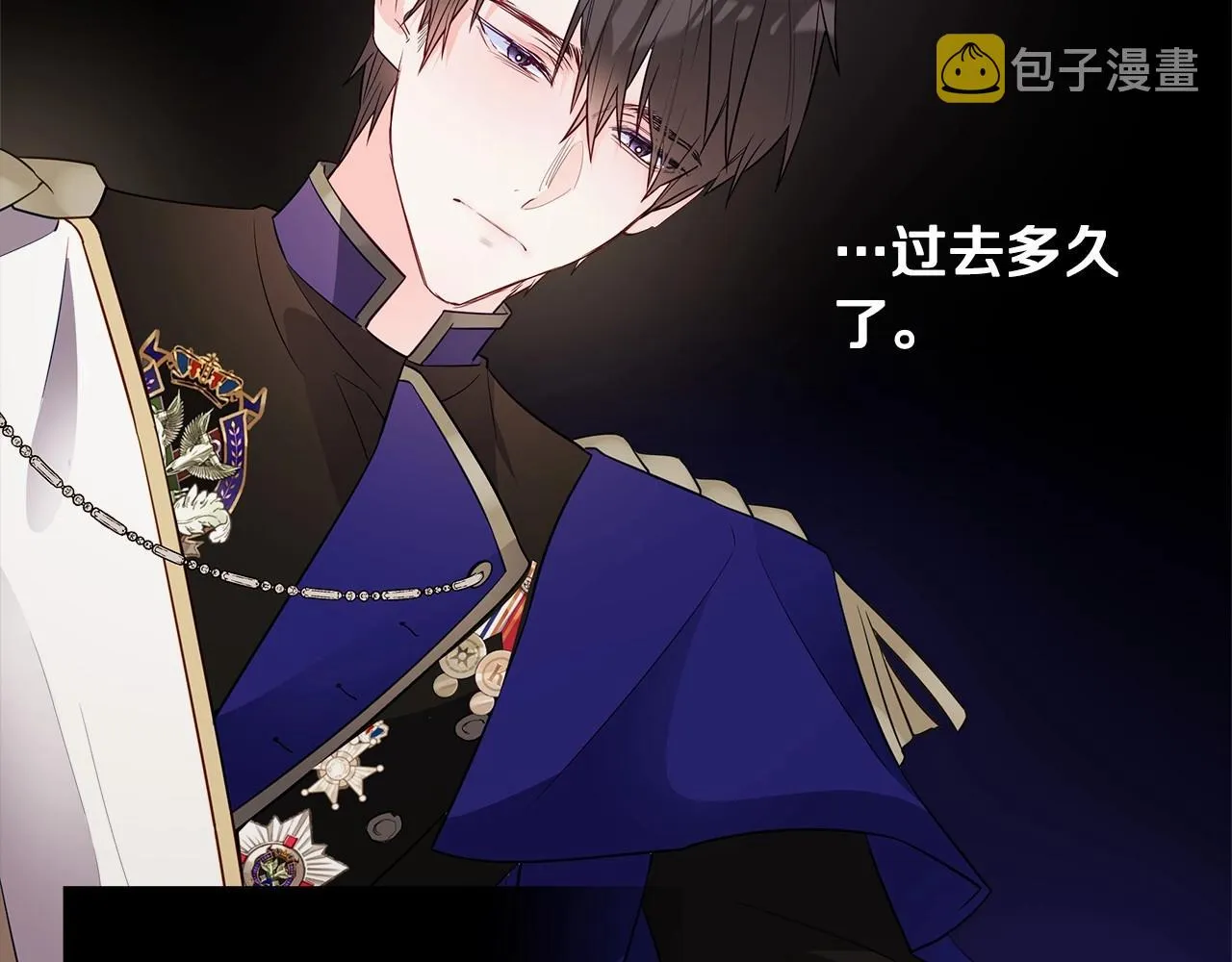 第29话 漂亮姐姐是皇子？ 第13页