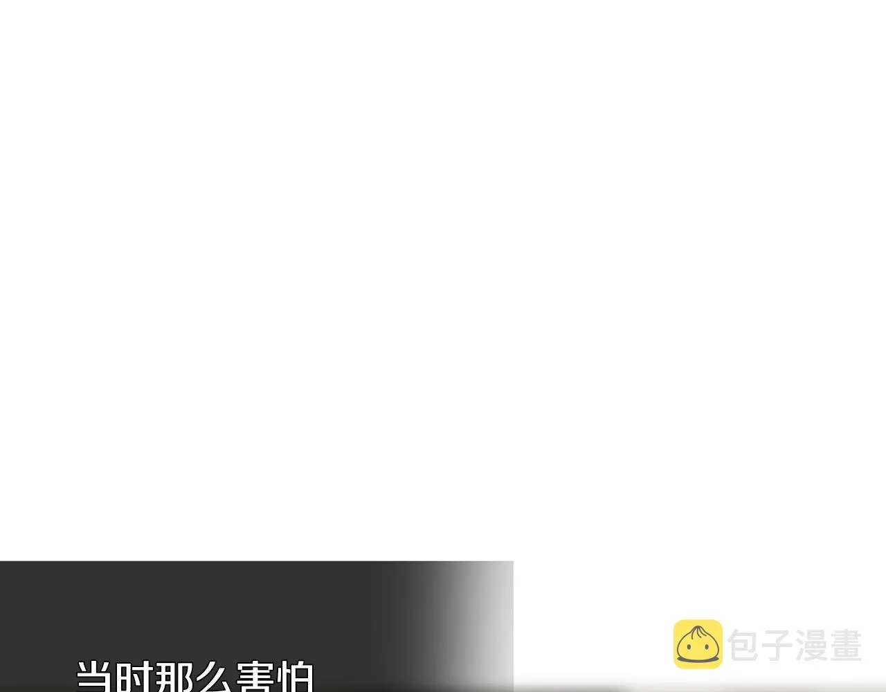 第29话 漂亮姐姐是皇子？ 第16页
