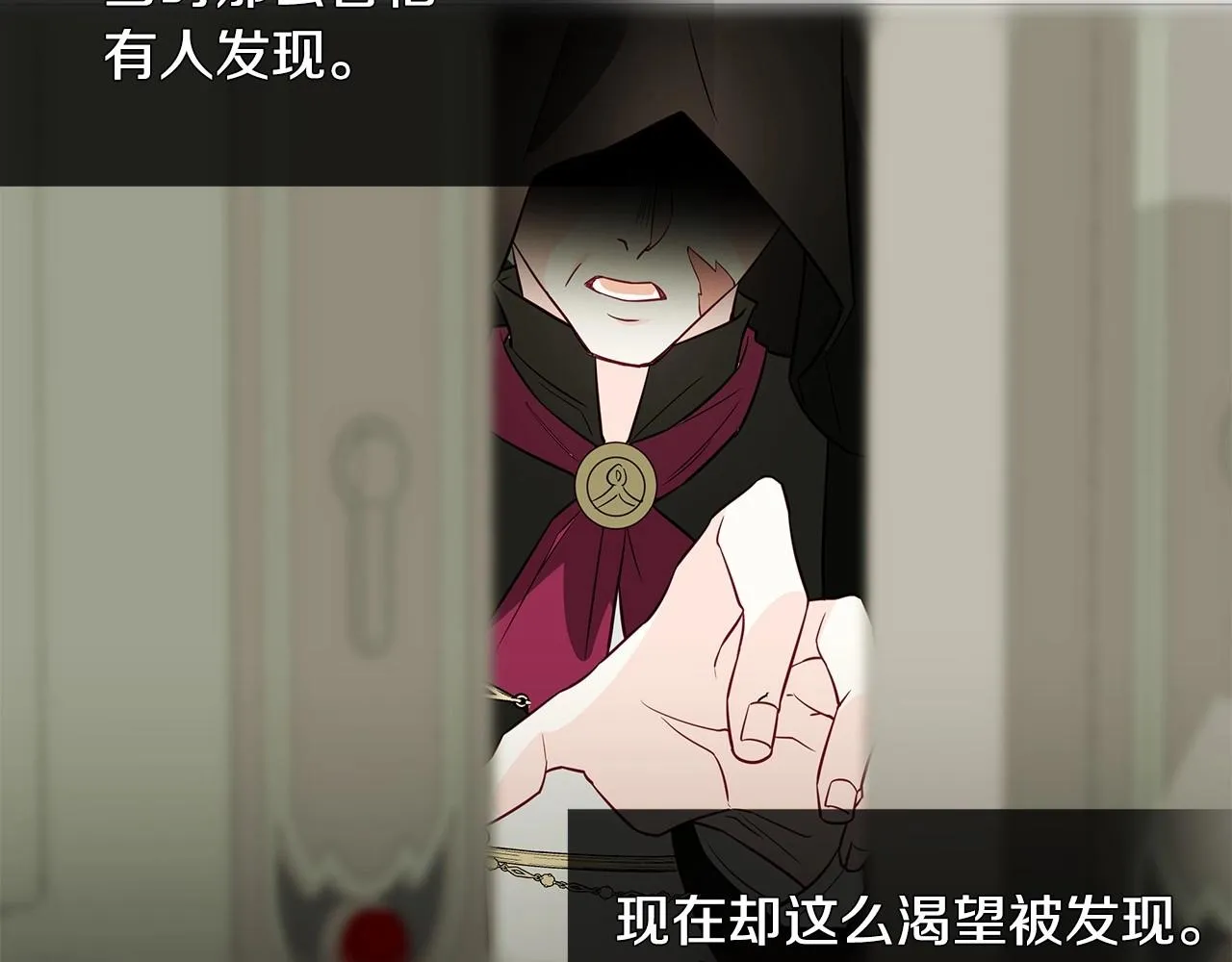 第29话 漂亮姐姐是皇子？ 第17页