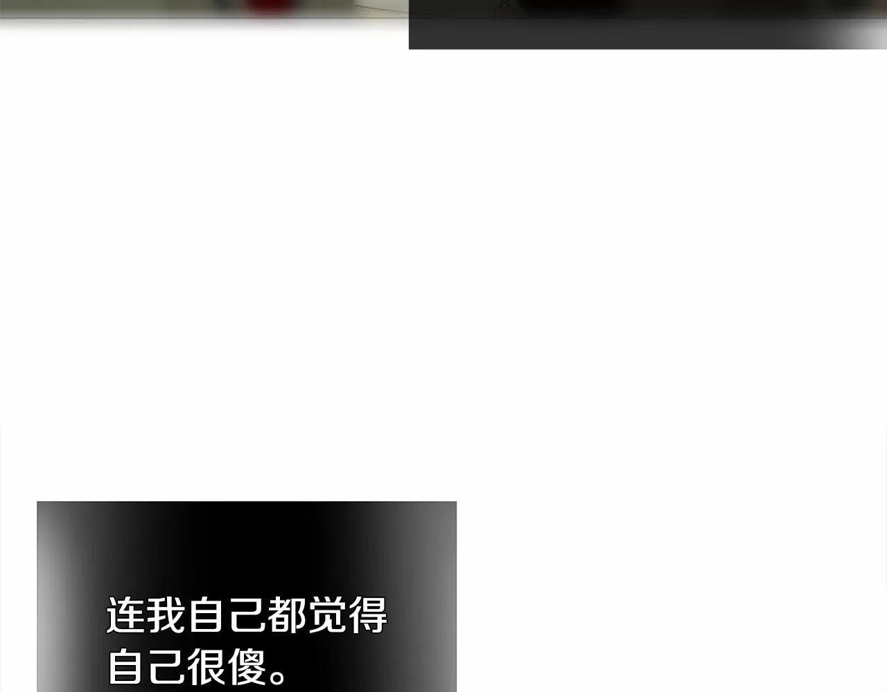 第29话 漂亮姐姐是皇子？ 第18页