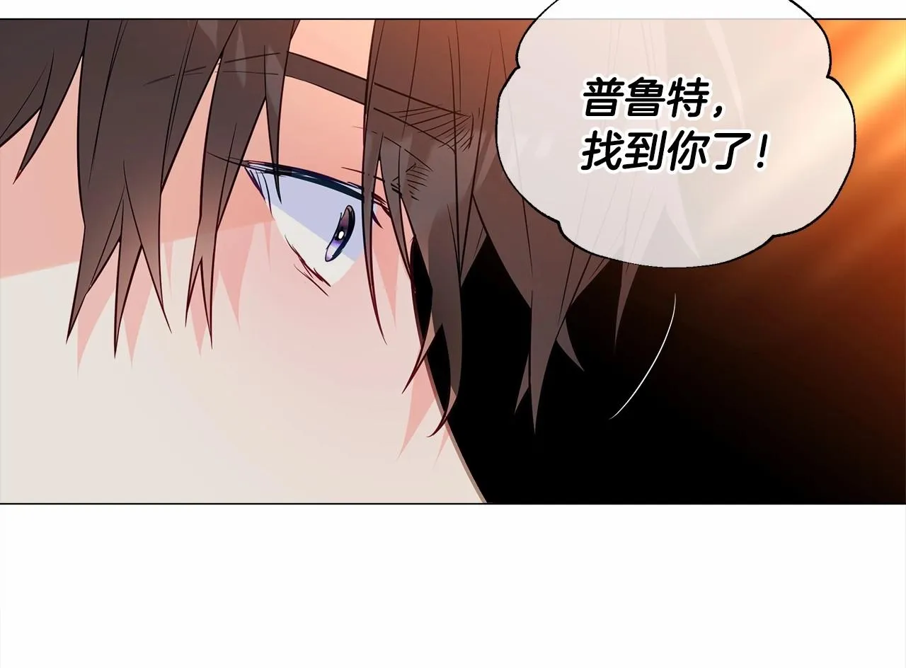 第29话 漂亮姐姐是皇子？ 第21页