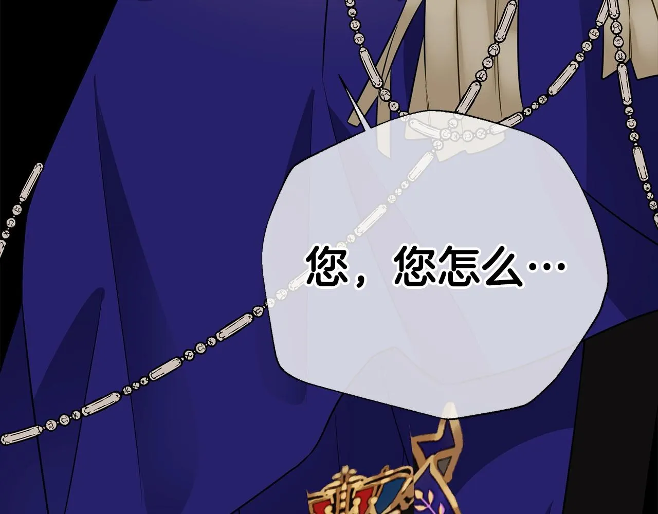 第29话 漂亮姐姐是皇子？ 第25页