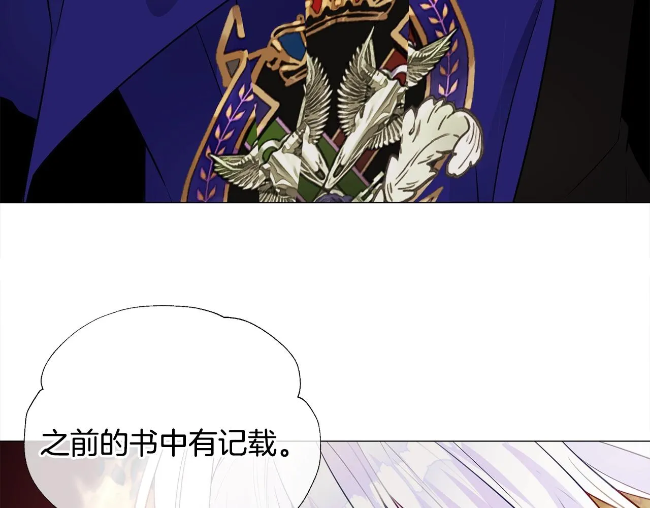 第29话 漂亮姐姐是皇子？ 第26页