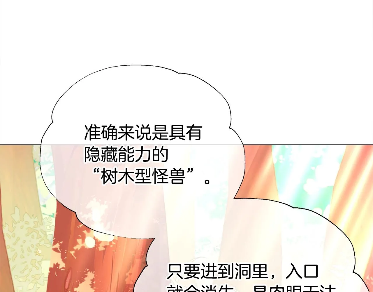 第29话 漂亮姐姐是皇子？ 第29页