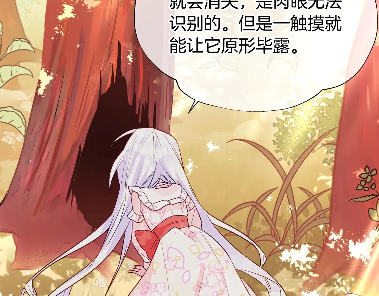 第29话 漂亮姐姐是皇子？ 第30页