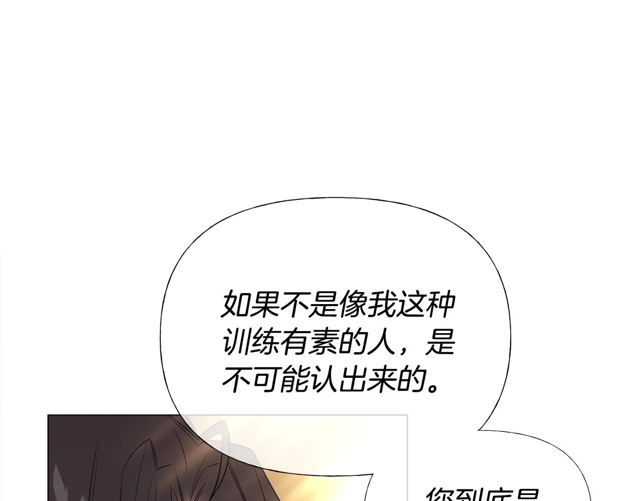 第29话 漂亮姐姐是皇子？ 第33页