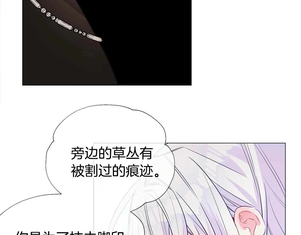 第29话 漂亮姐姐是皇子？ 第35页