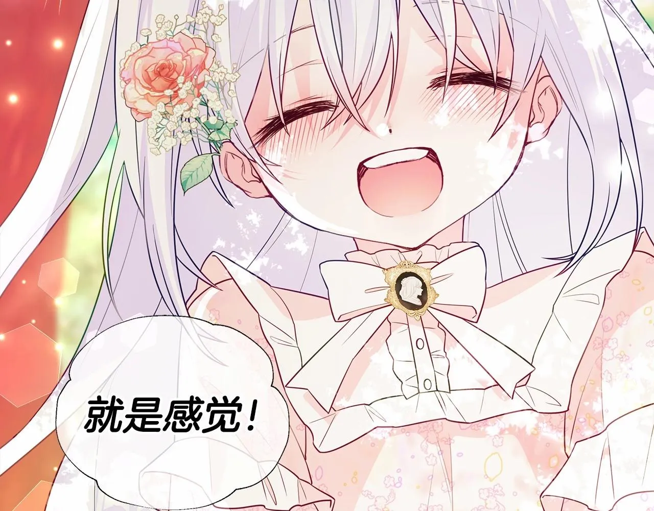 第29话 漂亮姐姐是皇子？ 第39页