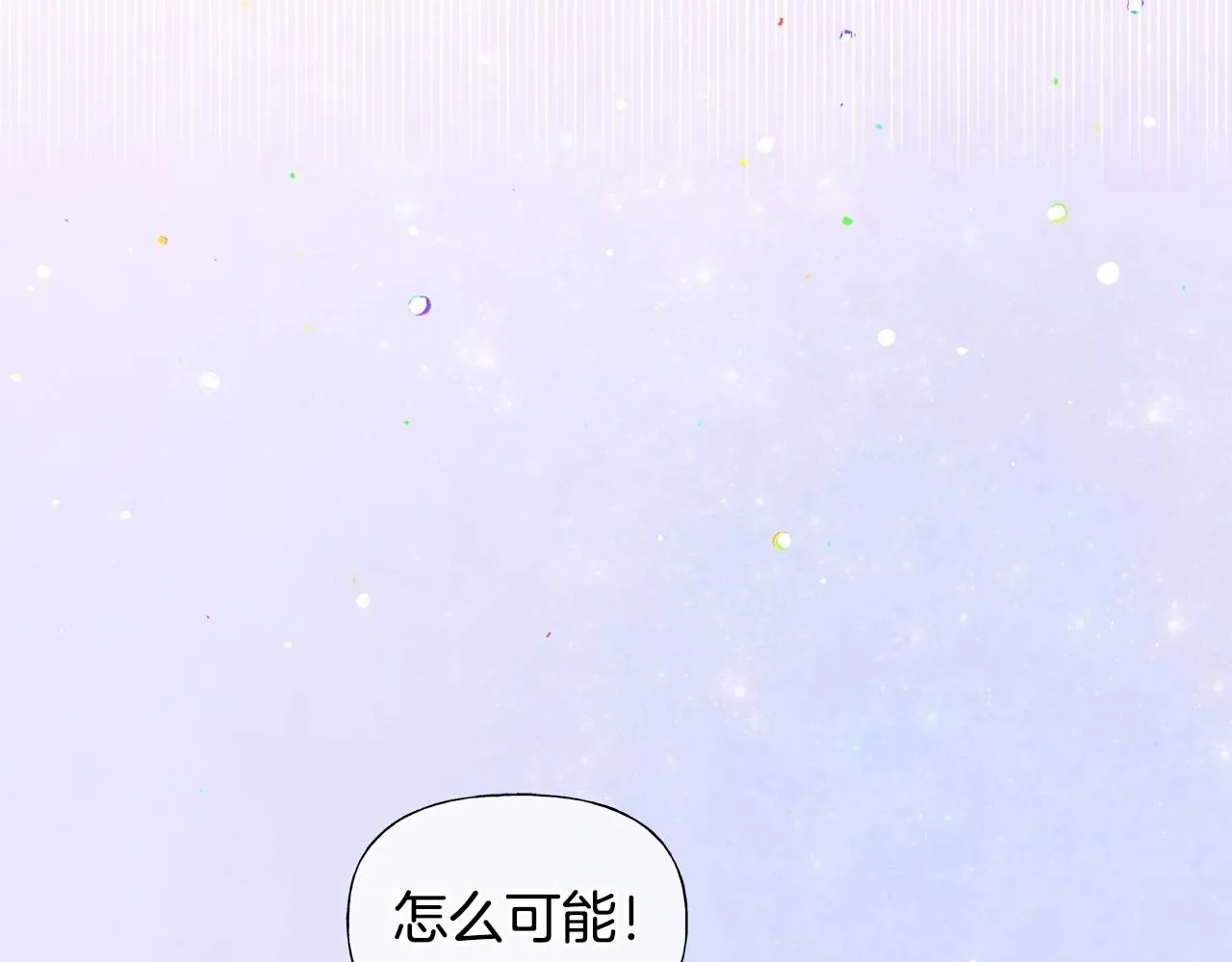 第29话 漂亮姐姐是皇子？ 第41页
