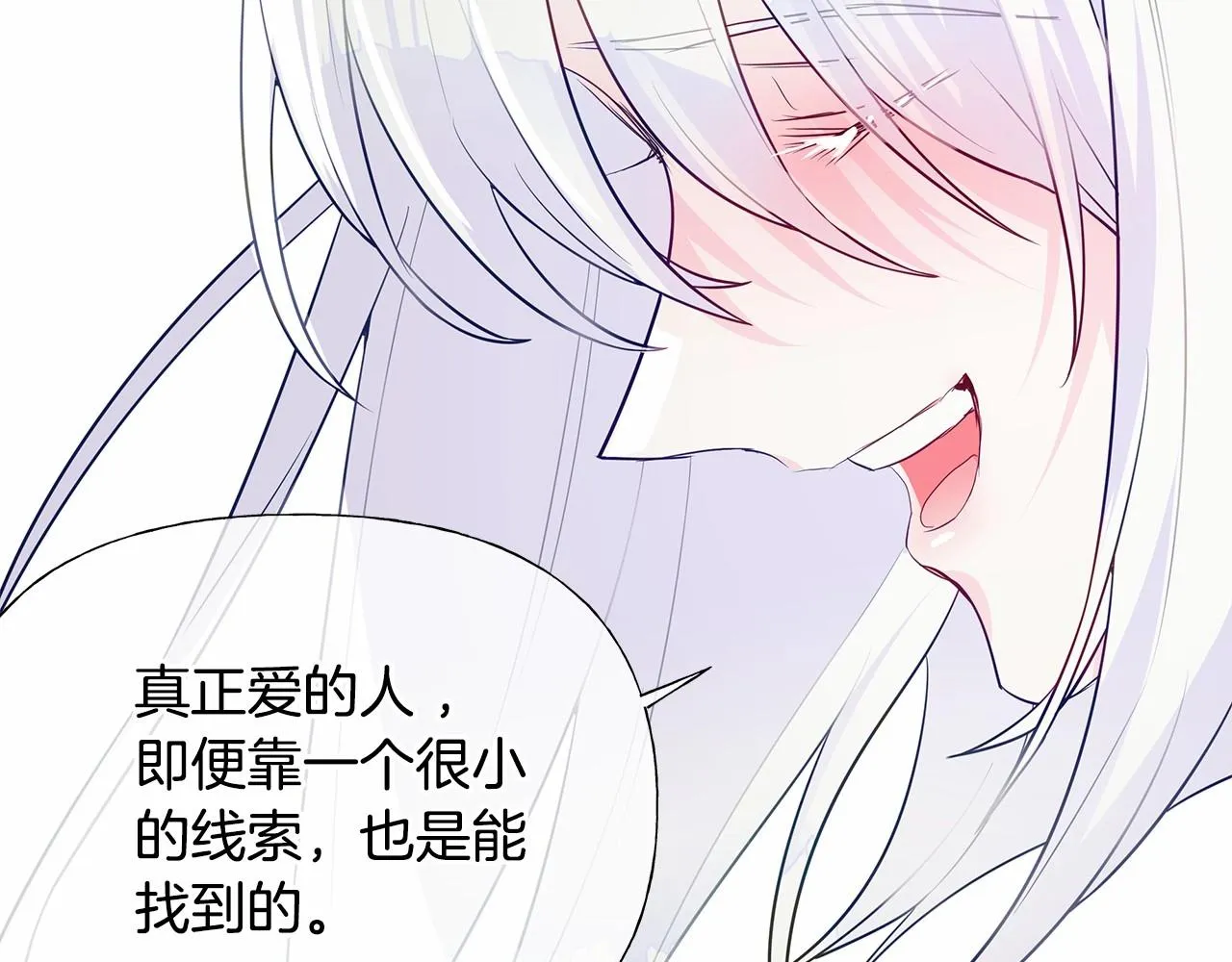 第29话 漂亮姐姐是皇子？ 第44页