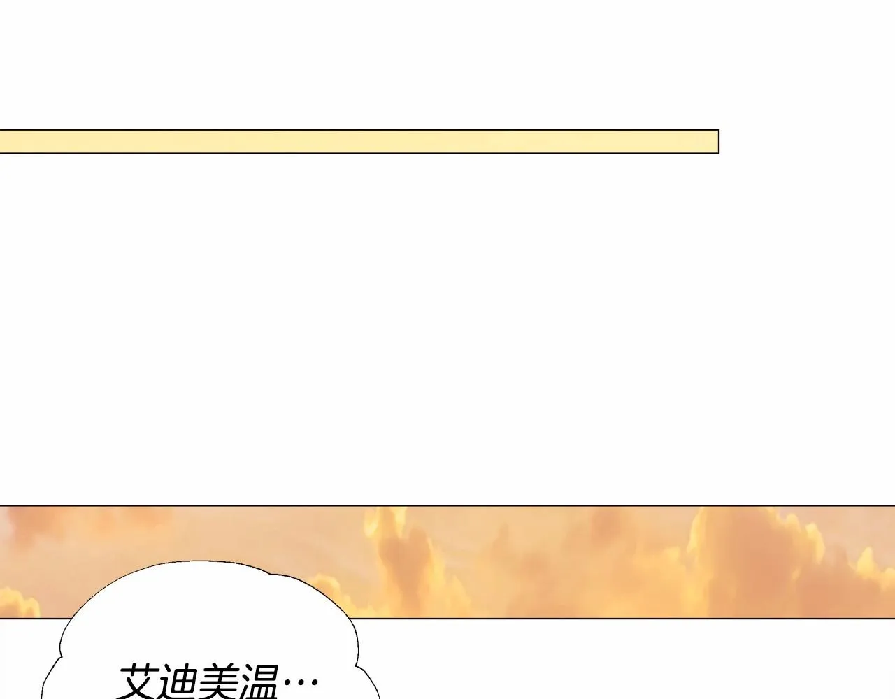 第29话 漂亮姐姐是皇子？ 第49页