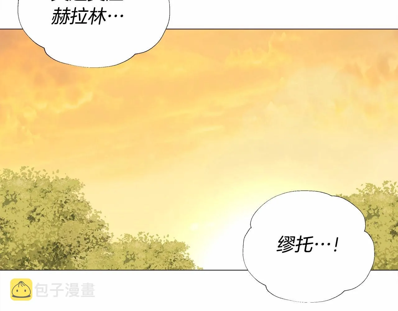 第29话 漂亮姐姐是皇子？ 第50页