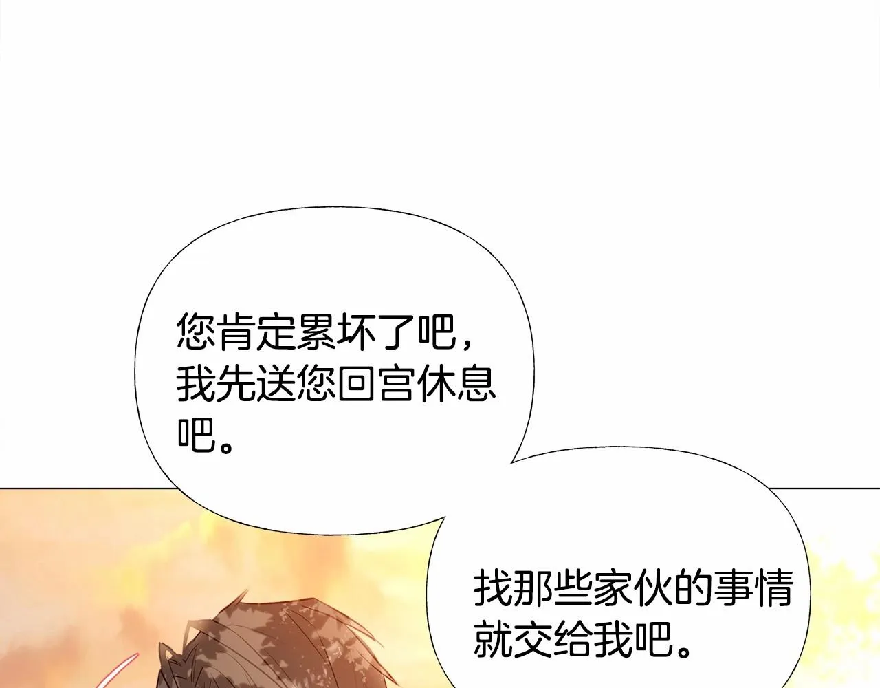 第29话 漂亮姐姐是皇子？ 第51页