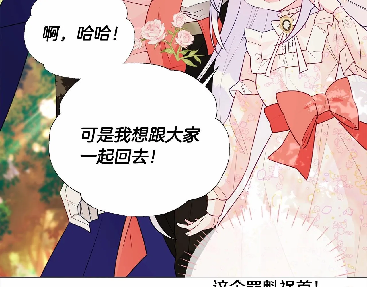 第29话 漂亮姐姐是皇子？ 第53页