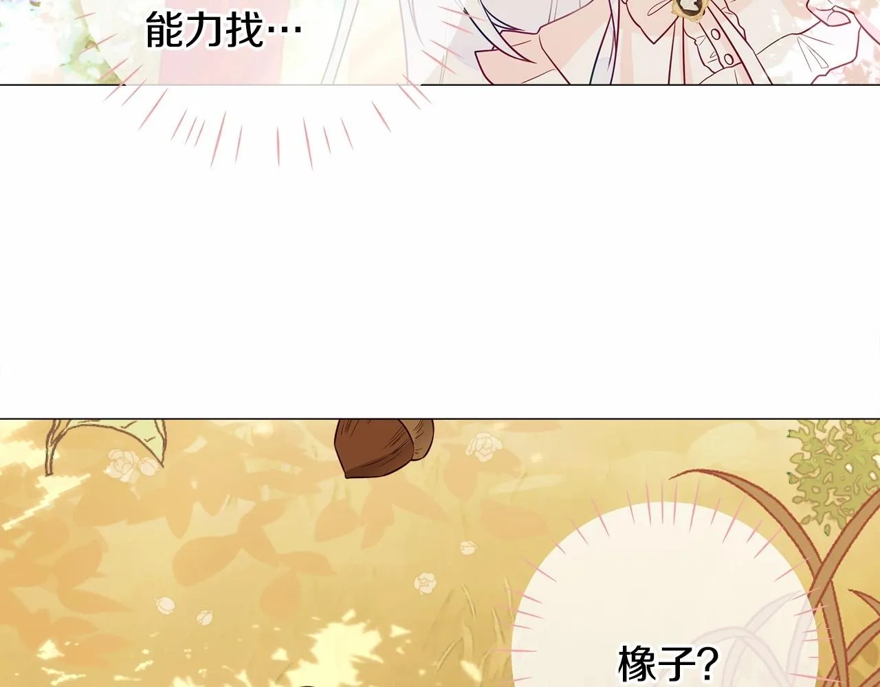 第29话 漂亮姐姐是皇子？ 第56页