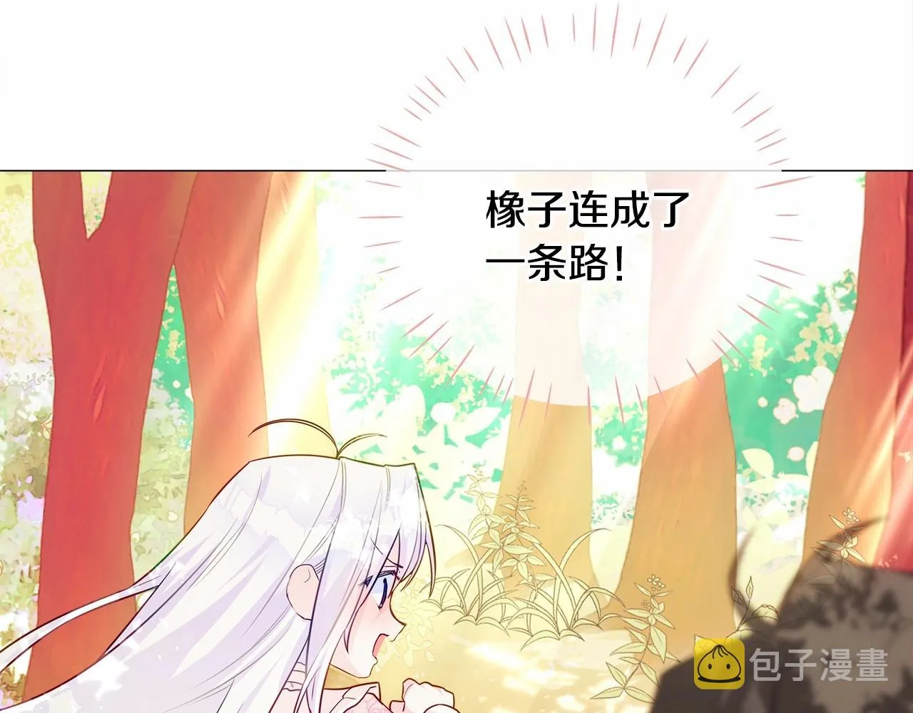 第29话 漂亮姐姐是皇子？ 第59页