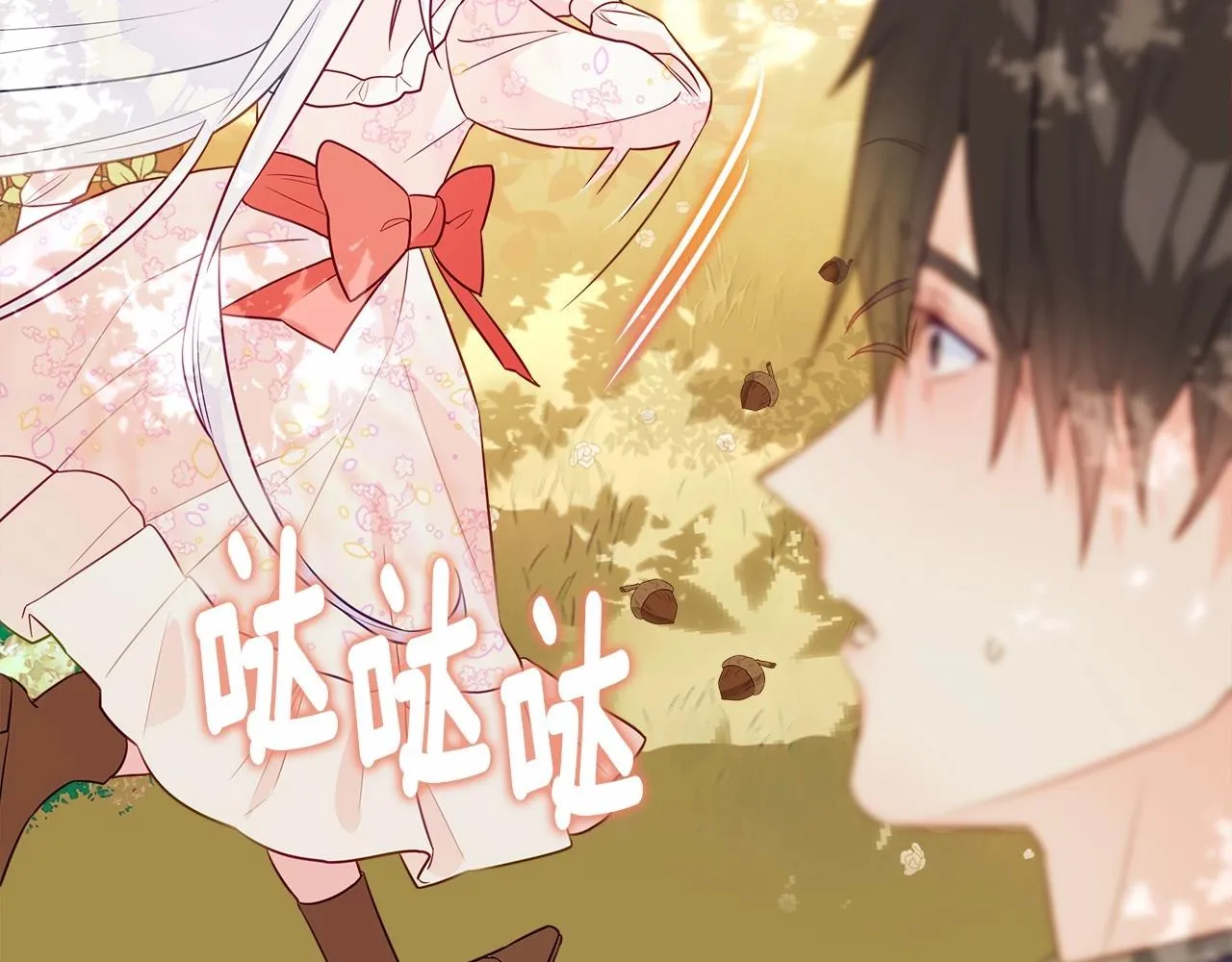 第29话 漂亮姐姐是皇子？ 第60页