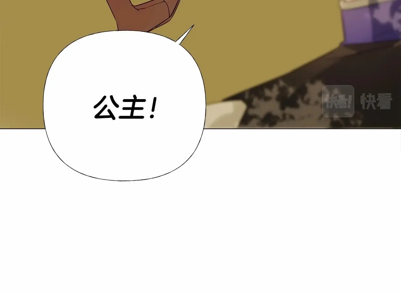 第29话 漂亮姐姐是皇子？ 第61页
