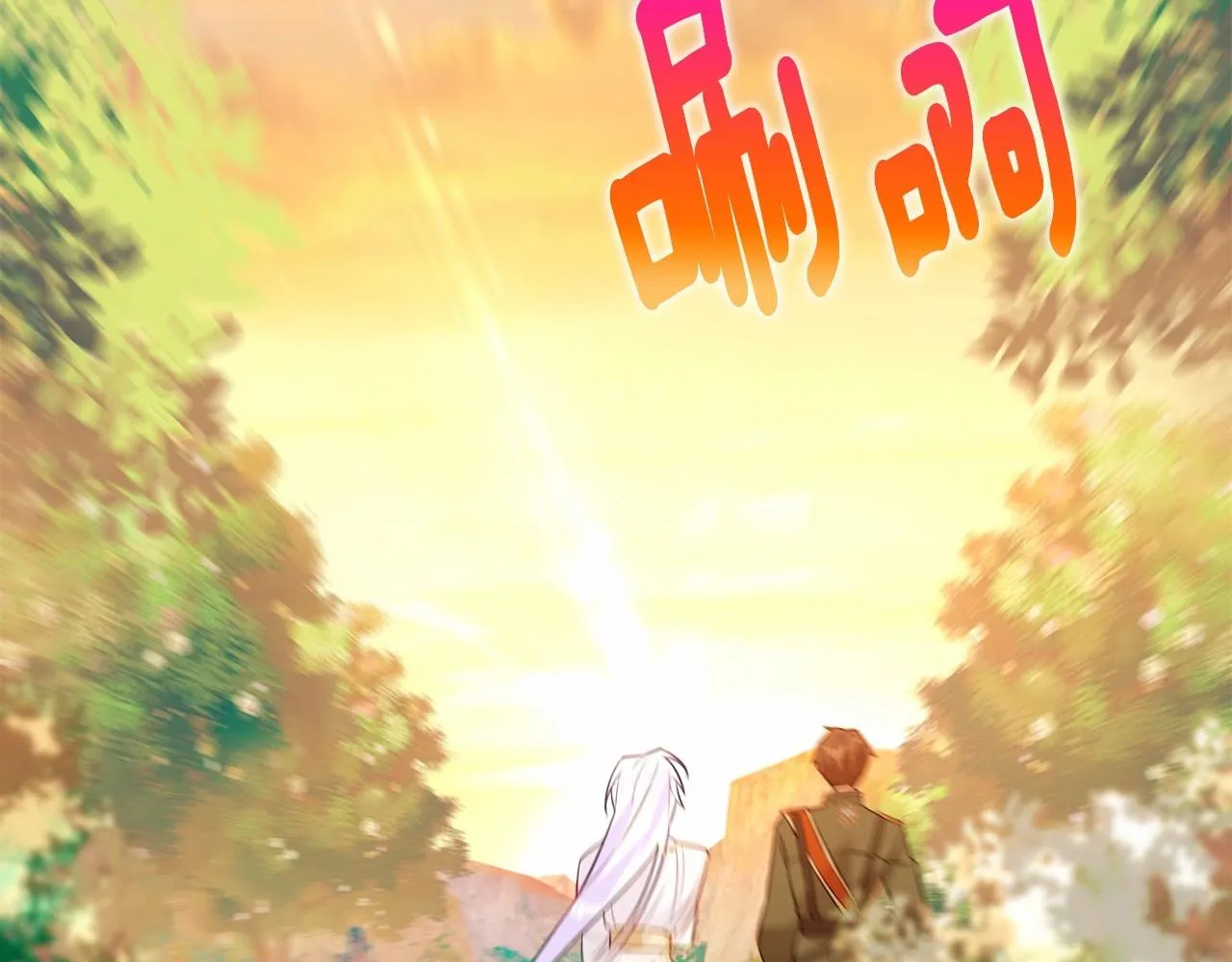 第29话 漂亮姐姐是皇子？ 第64页