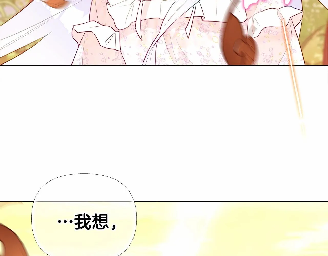 第29话 漂亮姐姐是皇子？ 第69页